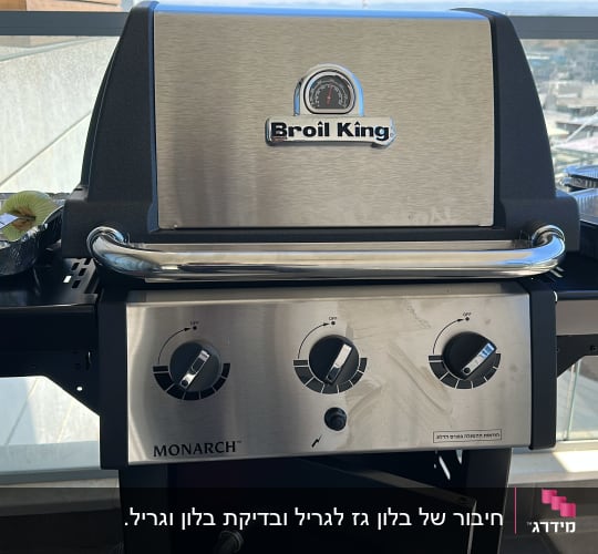 גריל גז Broil King עם מגשים וכלי בישול